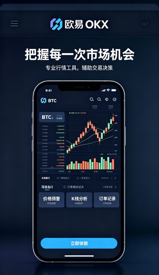 欧交易所APP官方下载资产管理与安全提现指南